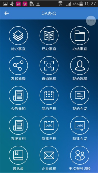 物产中大 官方安卓版v3.0.31